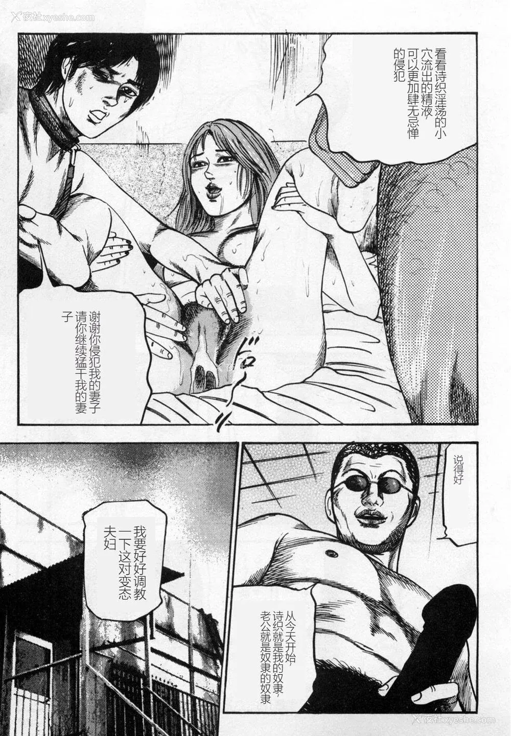 108P - [三条友美] 淫獣姉妹 [中国翻訳]