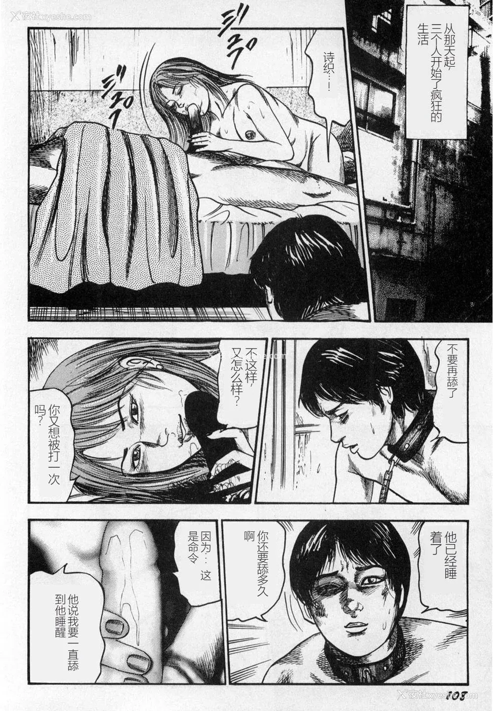 109P - [三条友美] 淫獣姉妹 [中国翻訳]
