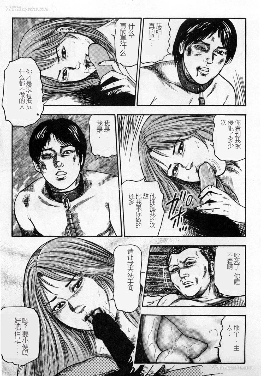 110P - [三条友美] 淫獣姉妹 [中国翻訳]