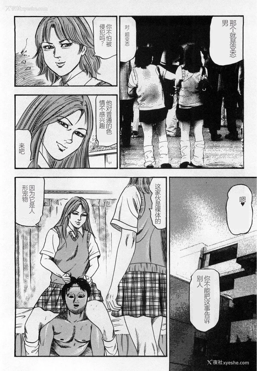 119P - [三条友美] 淫獣姉妹 [中国翻訳]