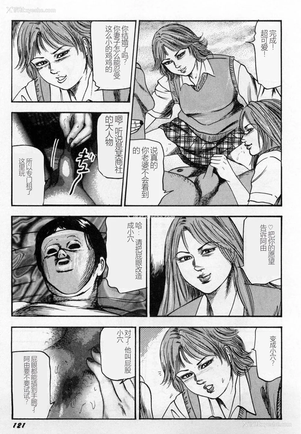122P - [三条友美] 淫獣姉妹 [中国翻訳]