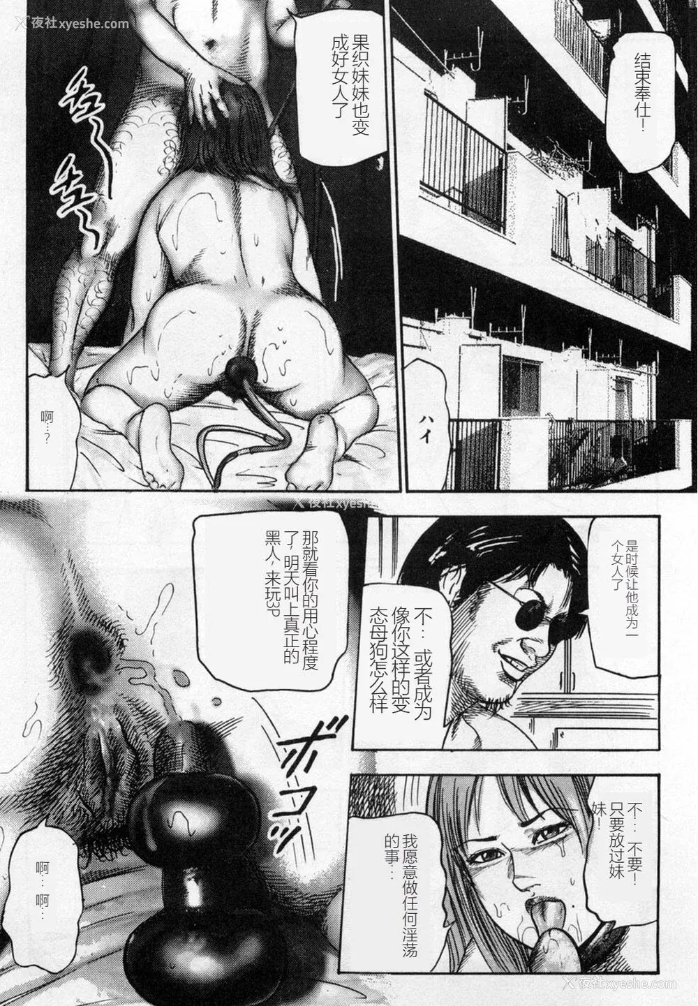 12P - [三条友美] 淫獣姉妹 [中国翻訳]
