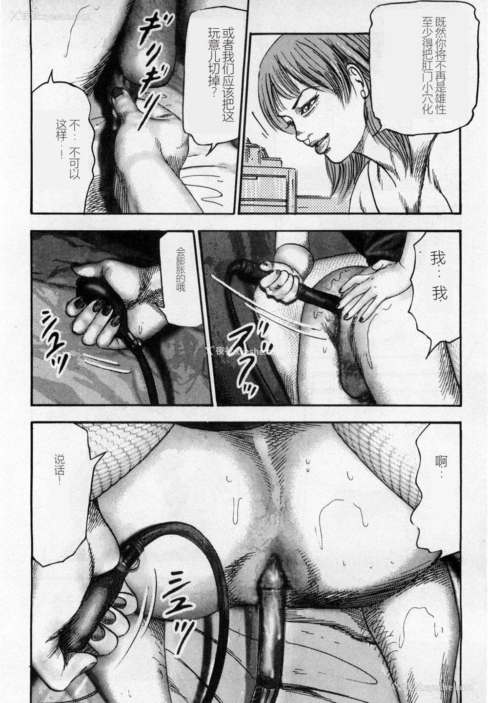 139P - [三条友美] 淫獣姉妹 [中国翻訳]