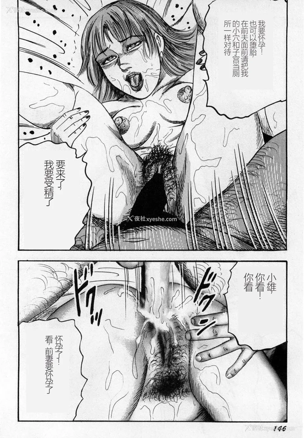 147P - [三条友美] 淫獣姉妹 [中国翻訳]