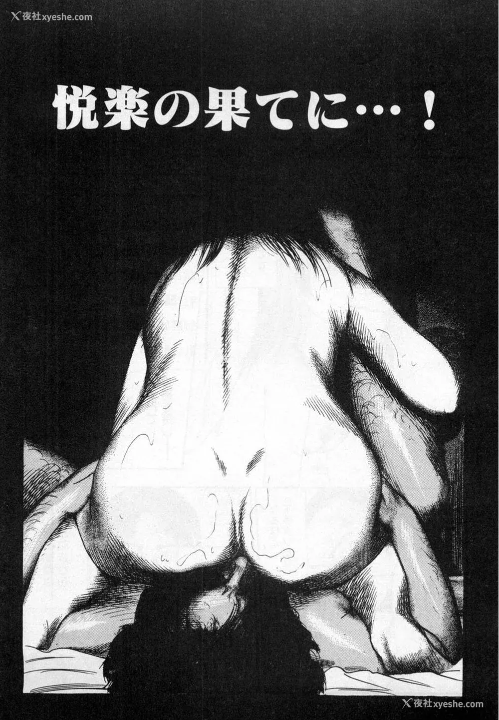 150P - [三条友美] 淫獣姉妹 [中国翻訳]