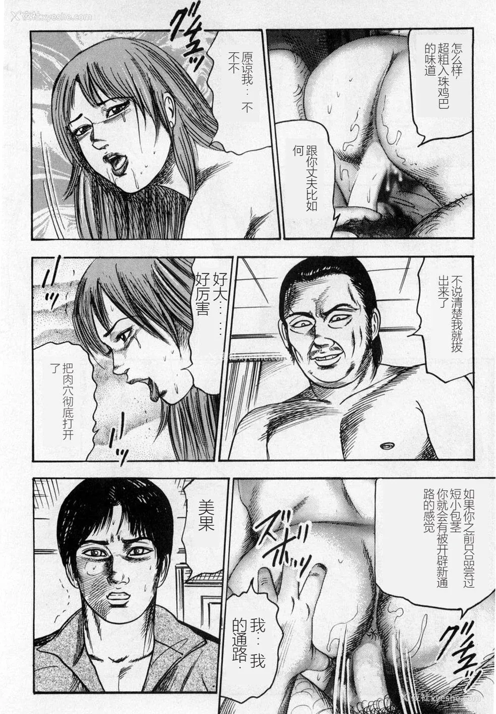 153P - [三条友美] 淫獣姉妹 [中国翻訳]