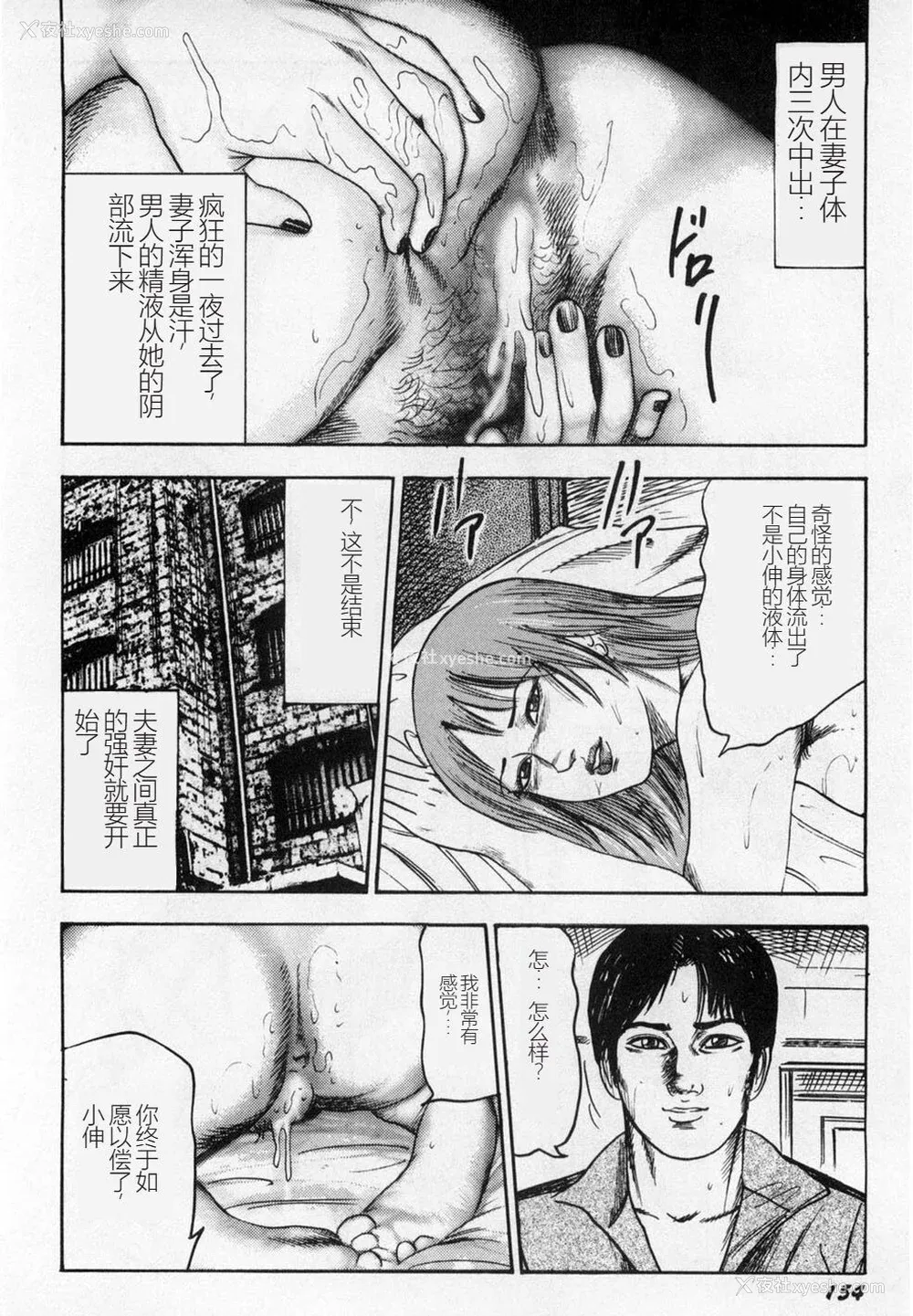 155P - [三条友美] 淫獣姉妹 [中国翻訳]