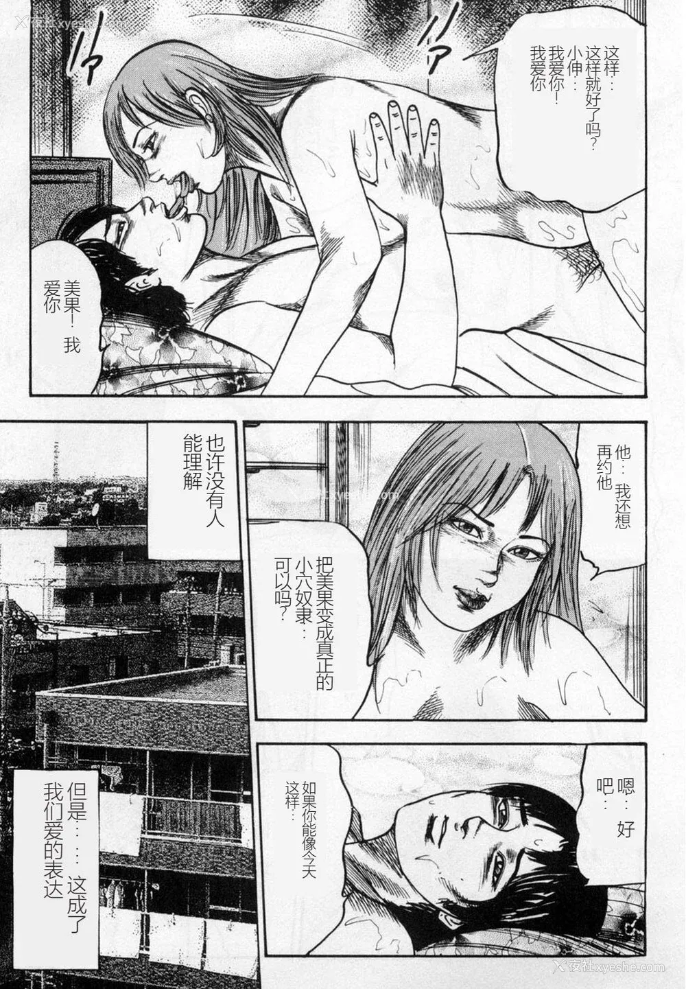 160P - [三条友美] 淫獣姉妹 [中国翻訳]
