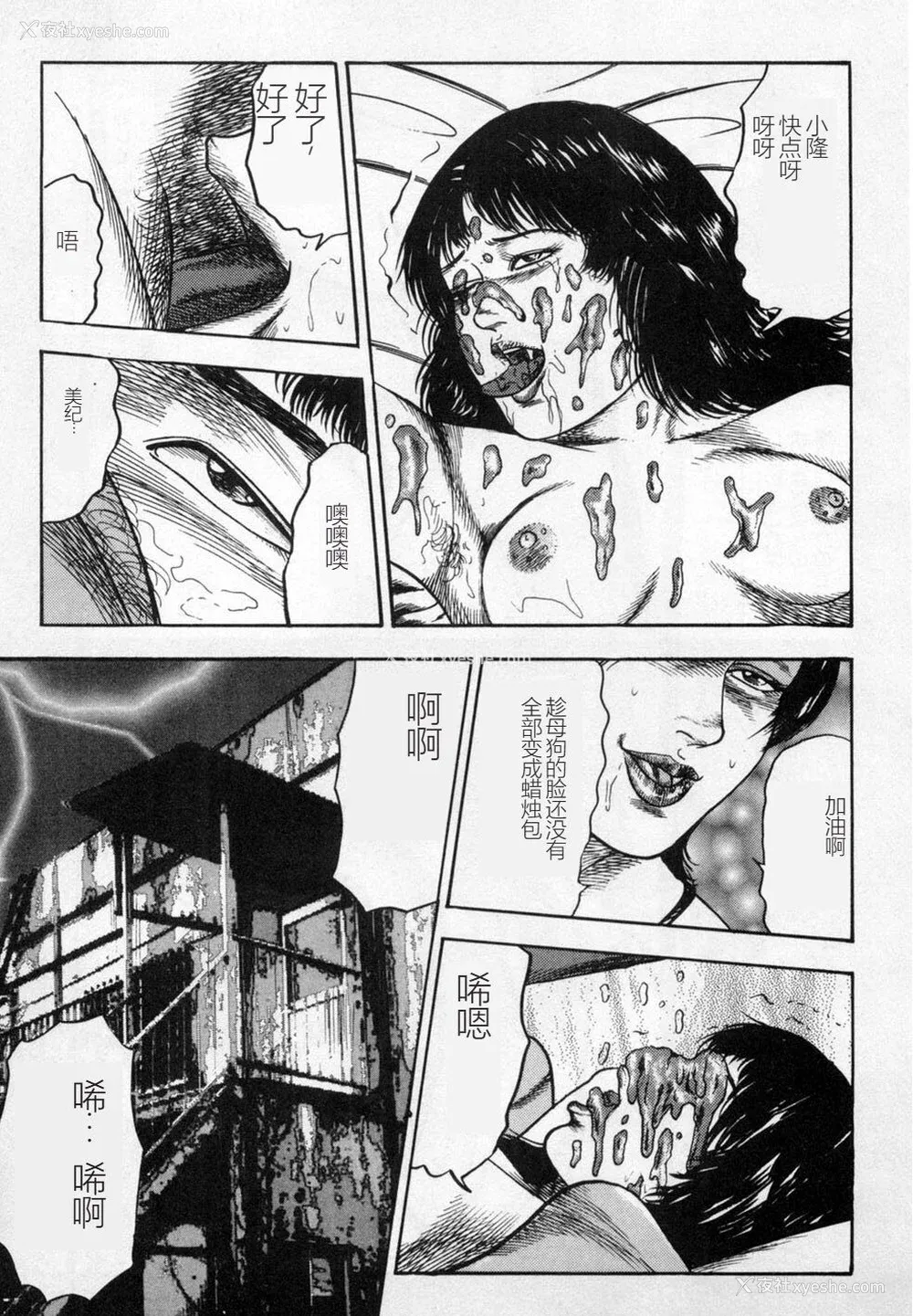 180P - [三条友美] 淫獣姉妹 [中国翻訳]