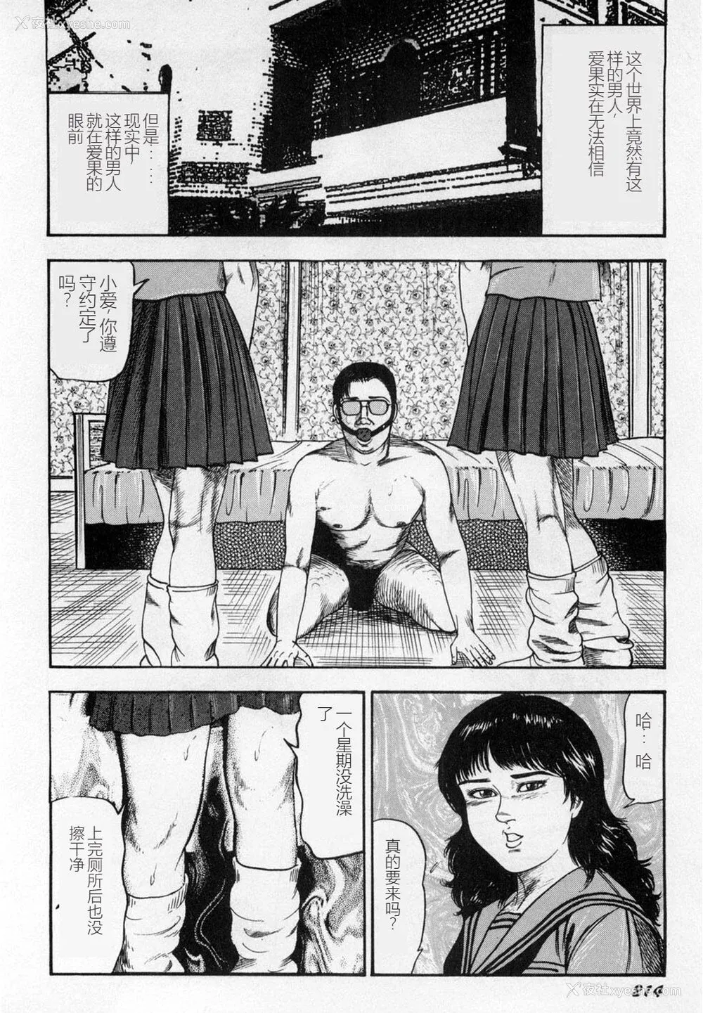 215P - [三条友美] 淫獣姉妹 [中国翻訳]