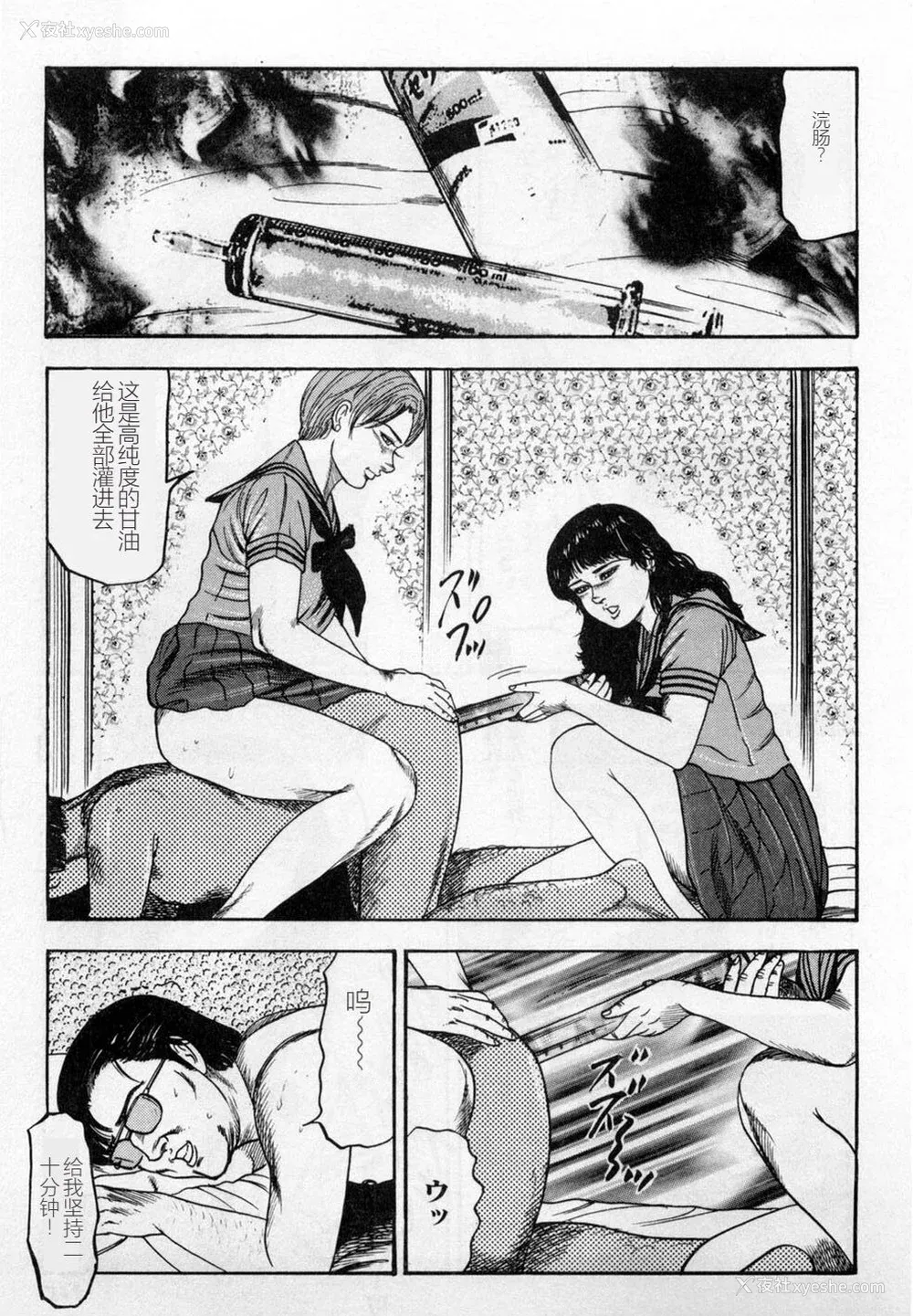 218P - [三条友美] 淫獣姉妹 [中国翻訳]