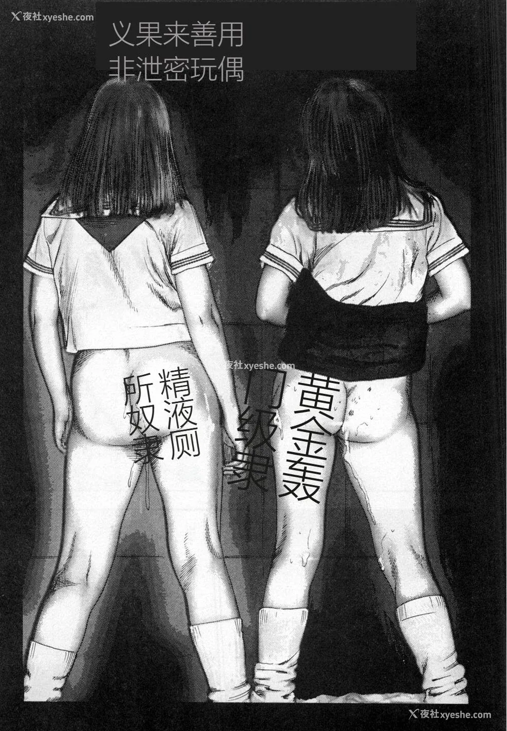 22P - [三条友美] 淫獣姉妹 [中国翻訳]