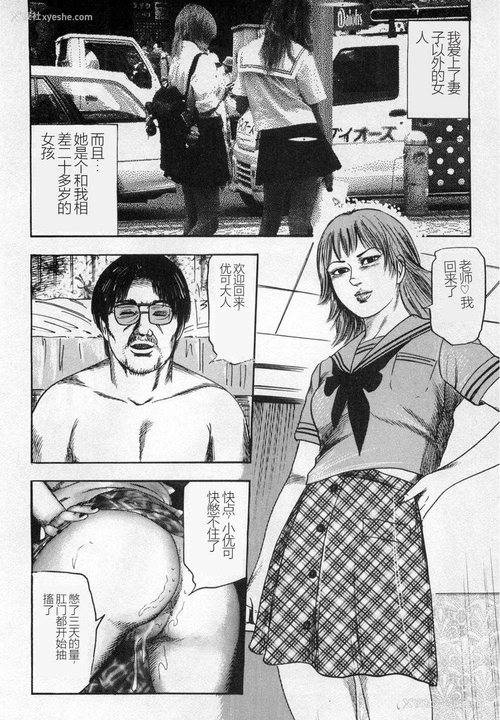 231P - [三条友美] 淫獣姉妹 [中国翻訳]