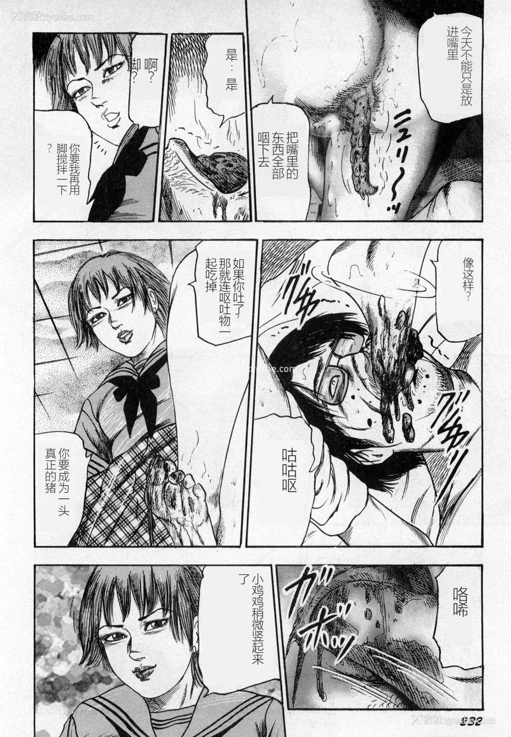 233P - [三条友美] 淫獣姉妹 [中国翻訳]