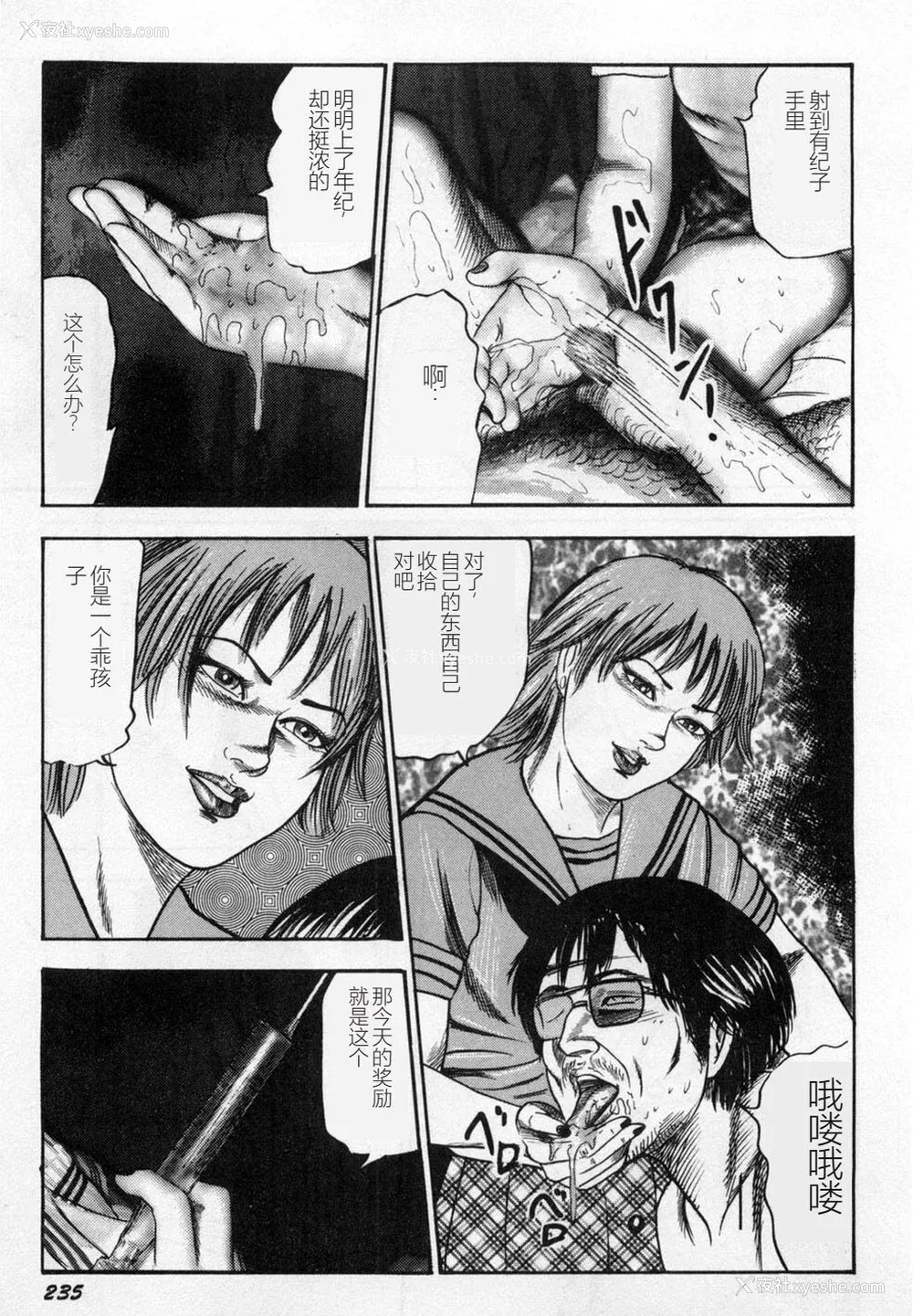 236P - [三条友美] 淫獣姉妹 [中国翻訳]