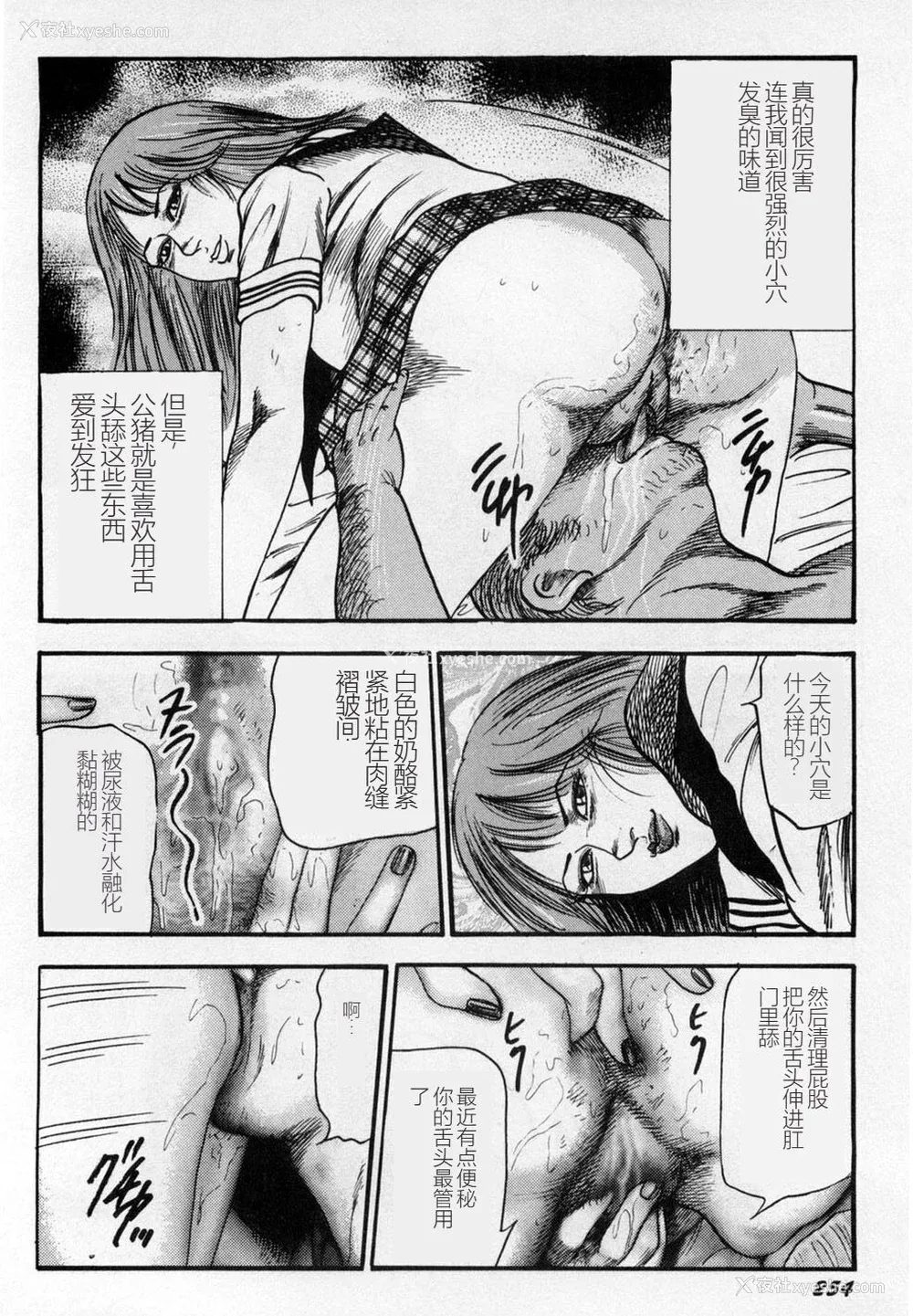 255P - [三条友美] 淫獣姉妹 [中国翻訳]