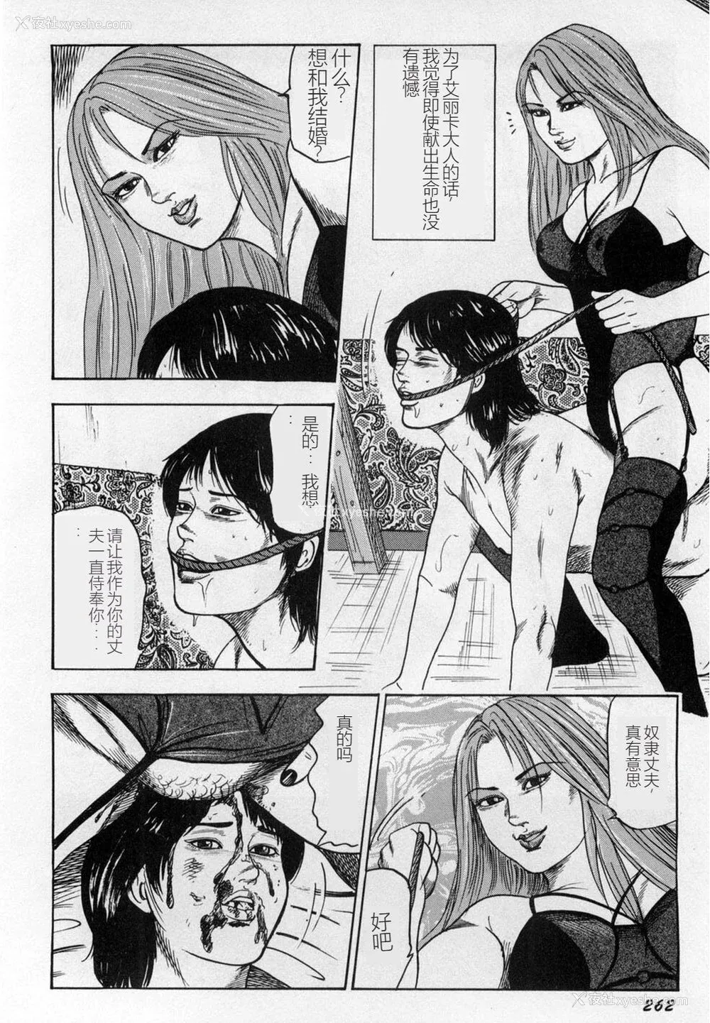 263P - [三条友美] 淫獣姉妹 [中国翻訳]
