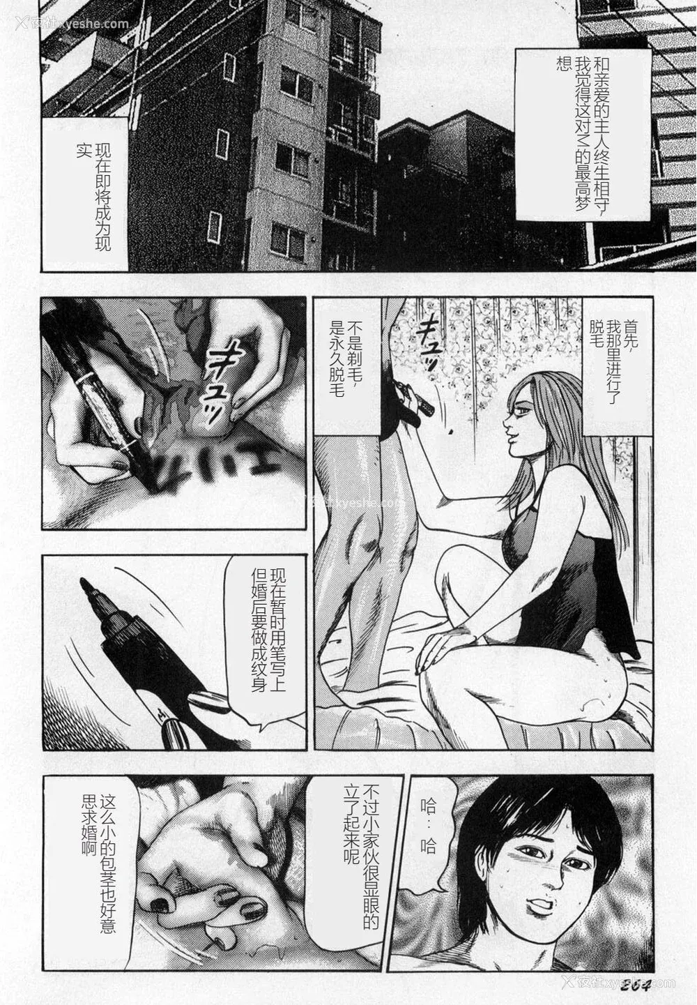 265P - [三条友美] 淫獣姉妹 [中国翻訳]