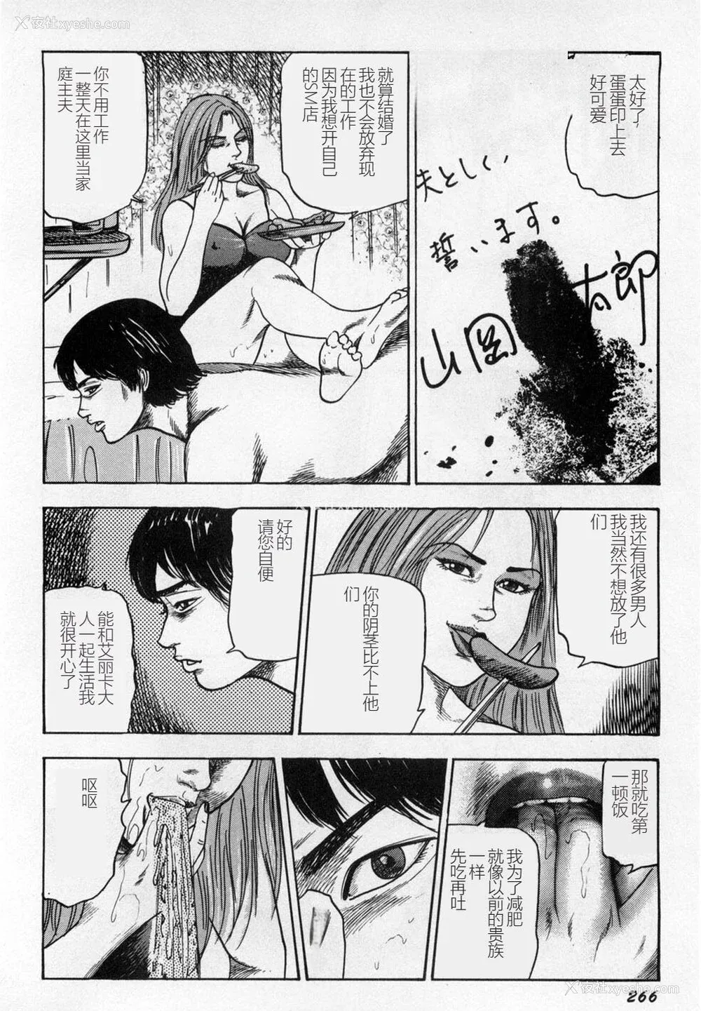 267P - [三条友美] 淫獣姉妹 [中国翻訳]