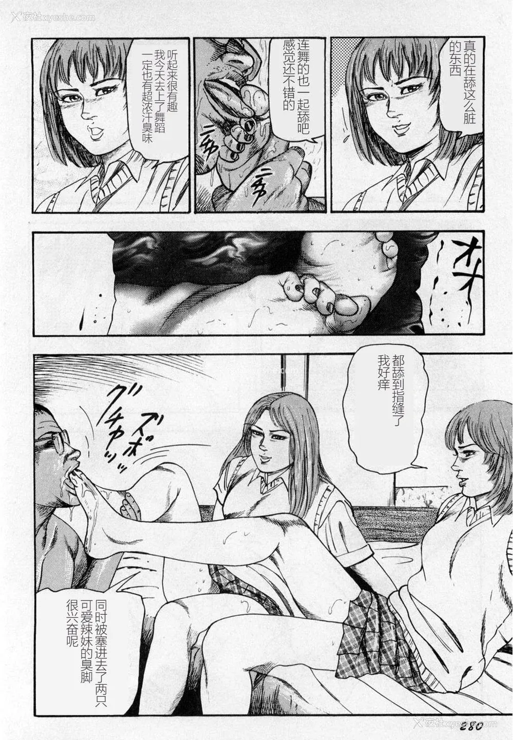 281P - [三条友美] 淫獣姉妹 [中国翻訳]