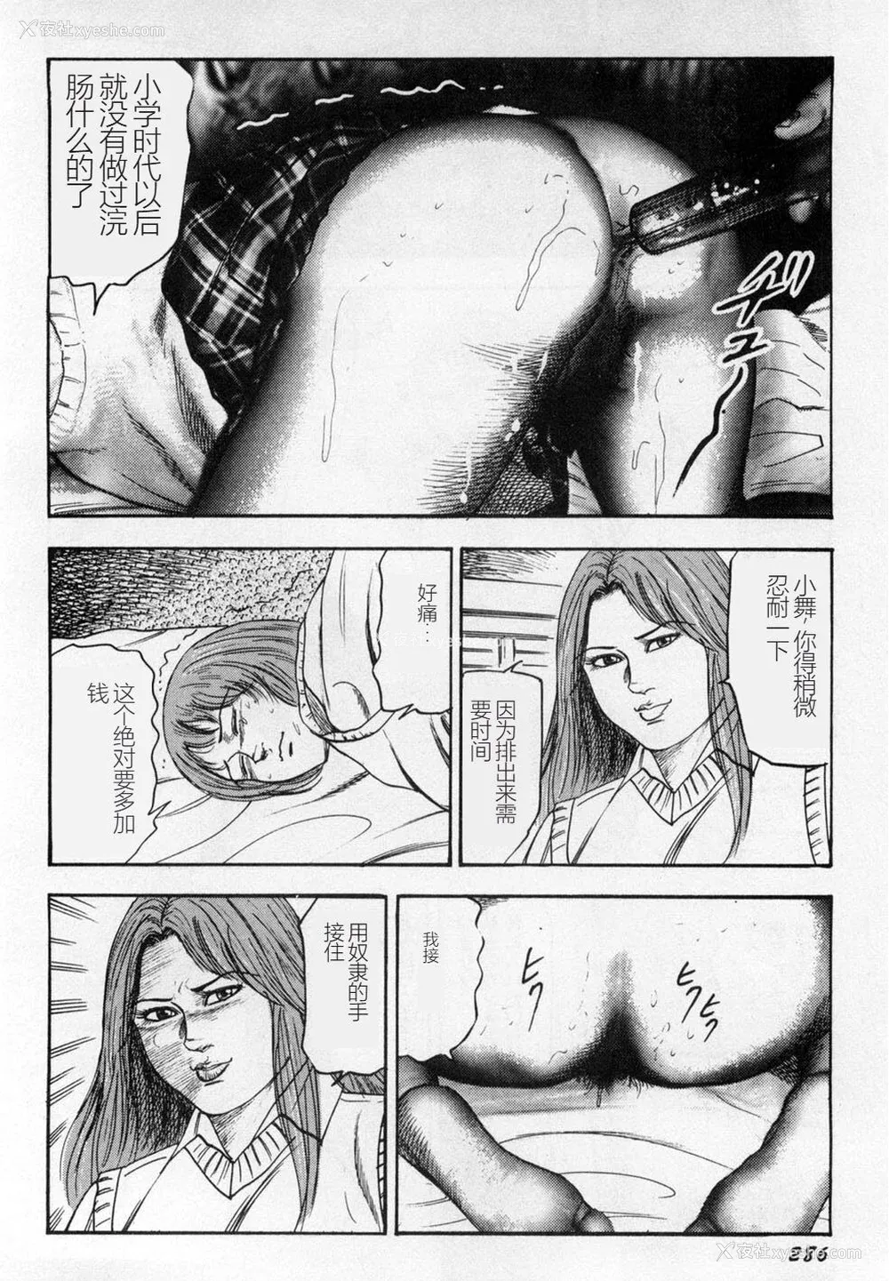 287P - [三条友美] 淫獣姉妹 [中国翻訳]