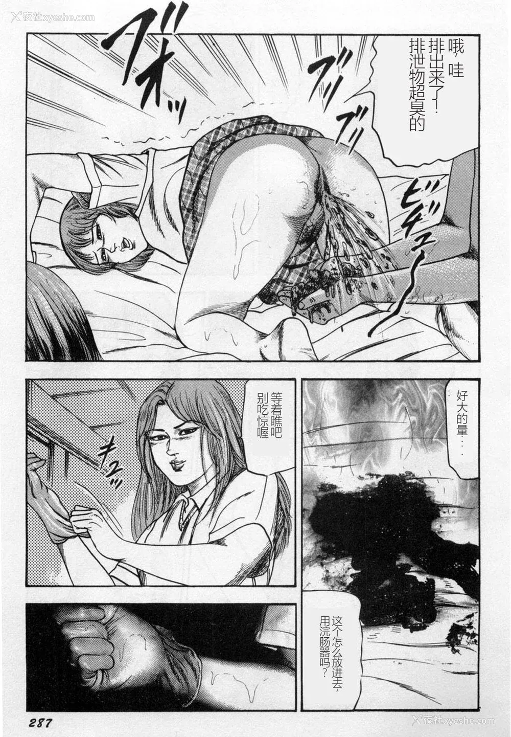 288P - [三条友美] 淫獣姉妹 [中国翻訳]