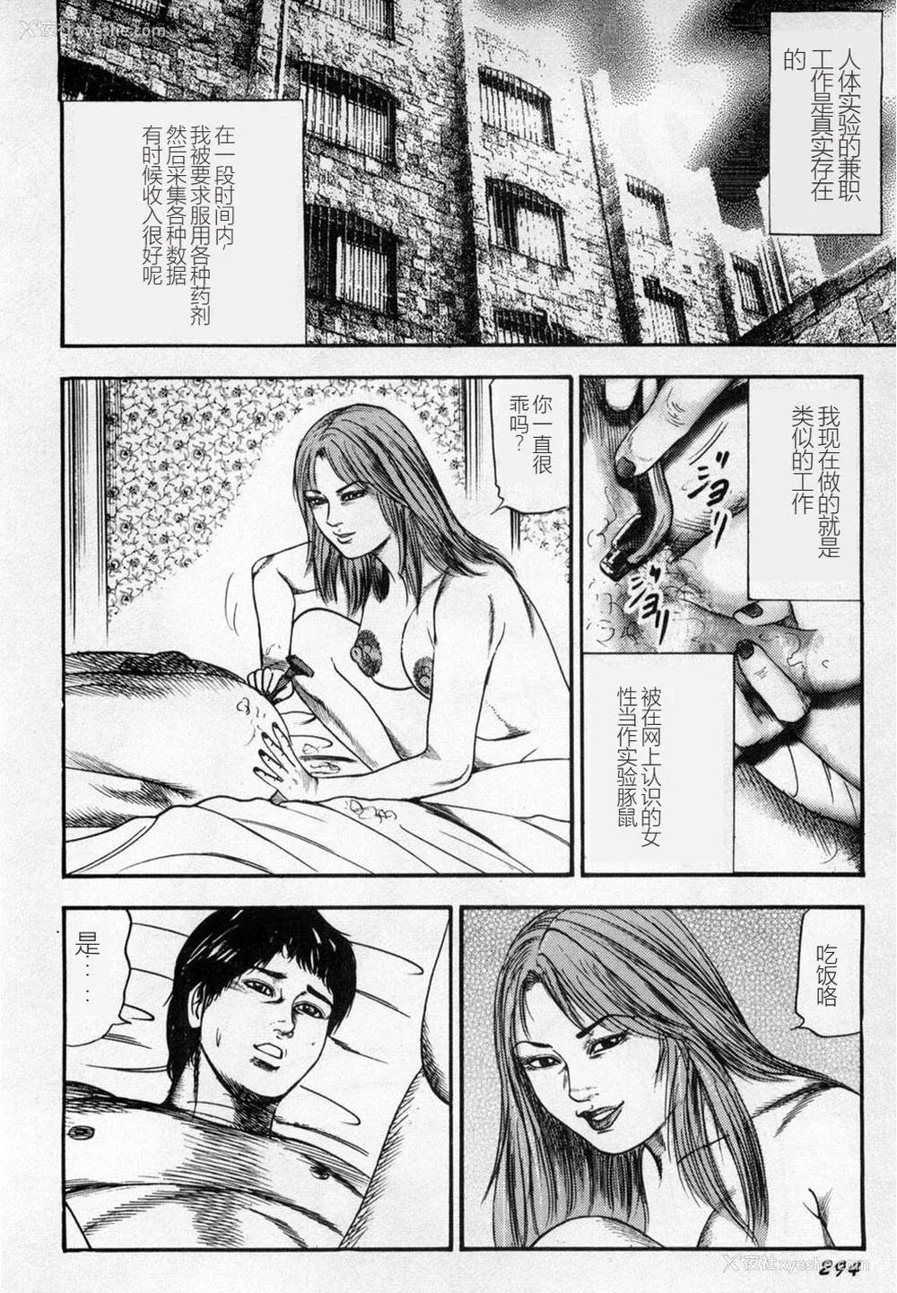 295P - [三条友美] 淫獣姉妹 [中国翻訳]