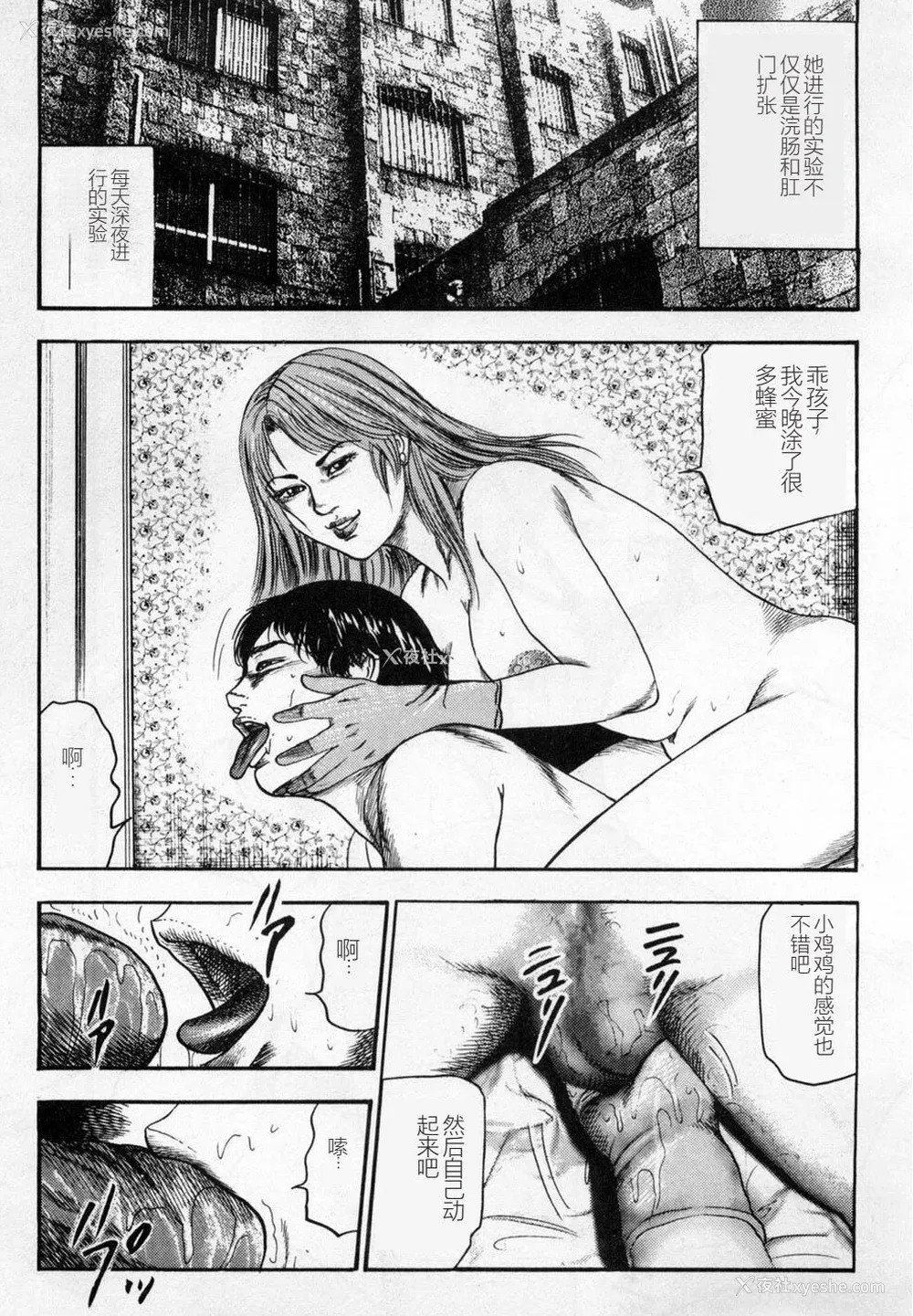 304P - [三条友美] 淫獣姉妹 [中国翻訳]