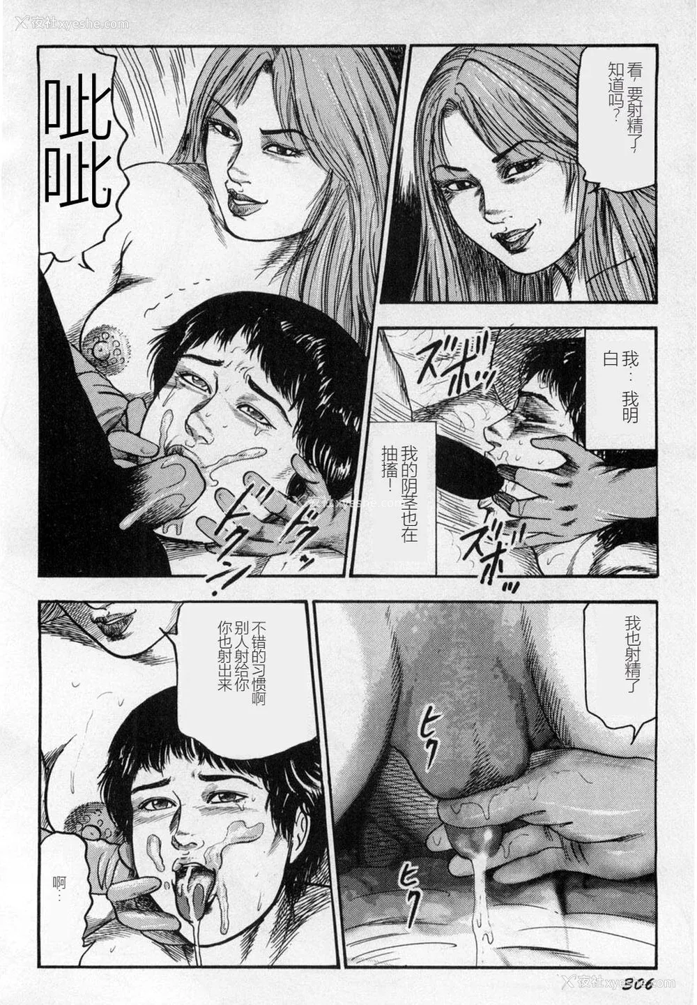 307P - [三条友美] 淫獣姉妹 [中国翻訳]