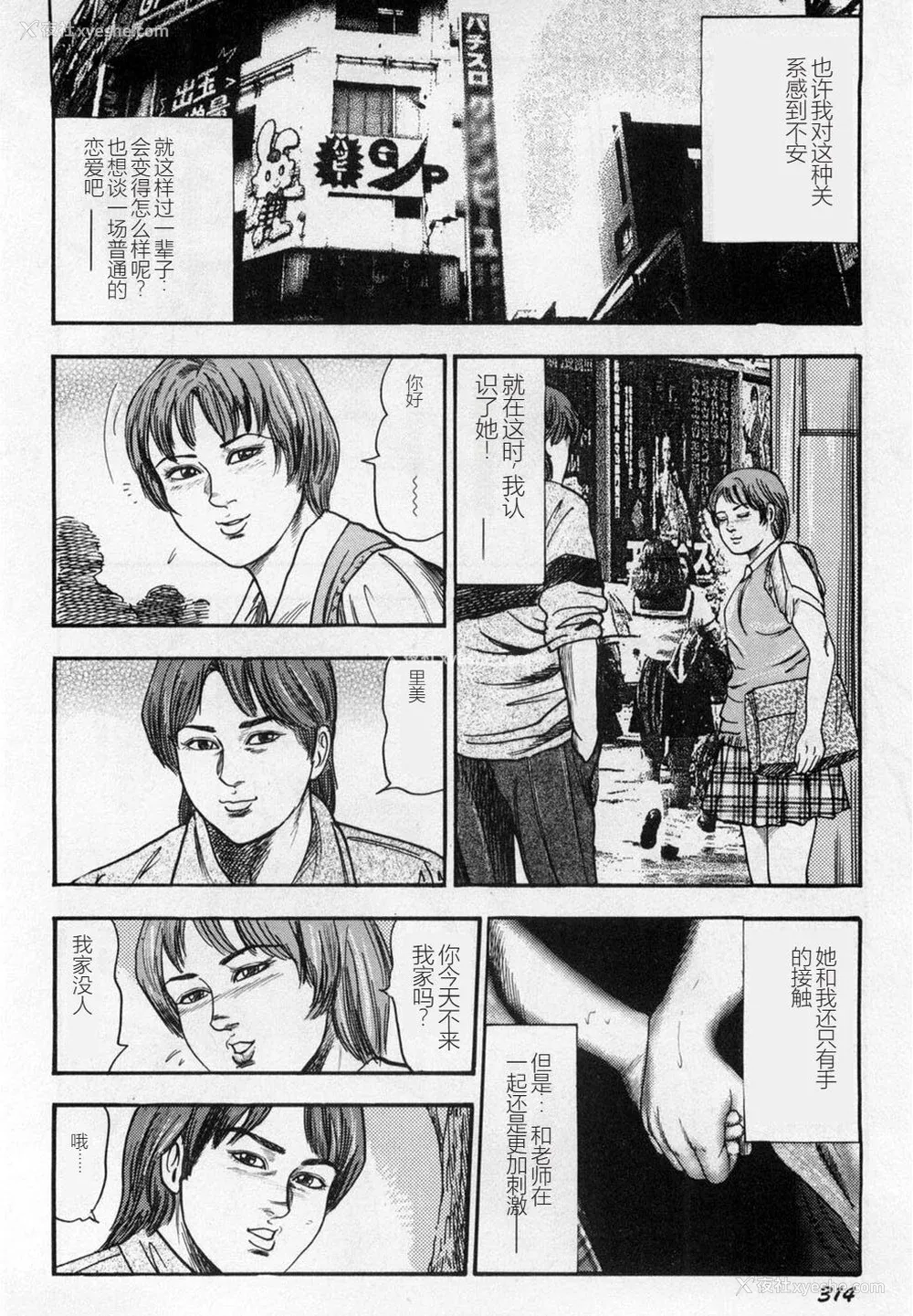 315P - [三条友美] 淫獣姉妹 [中国翻訳]