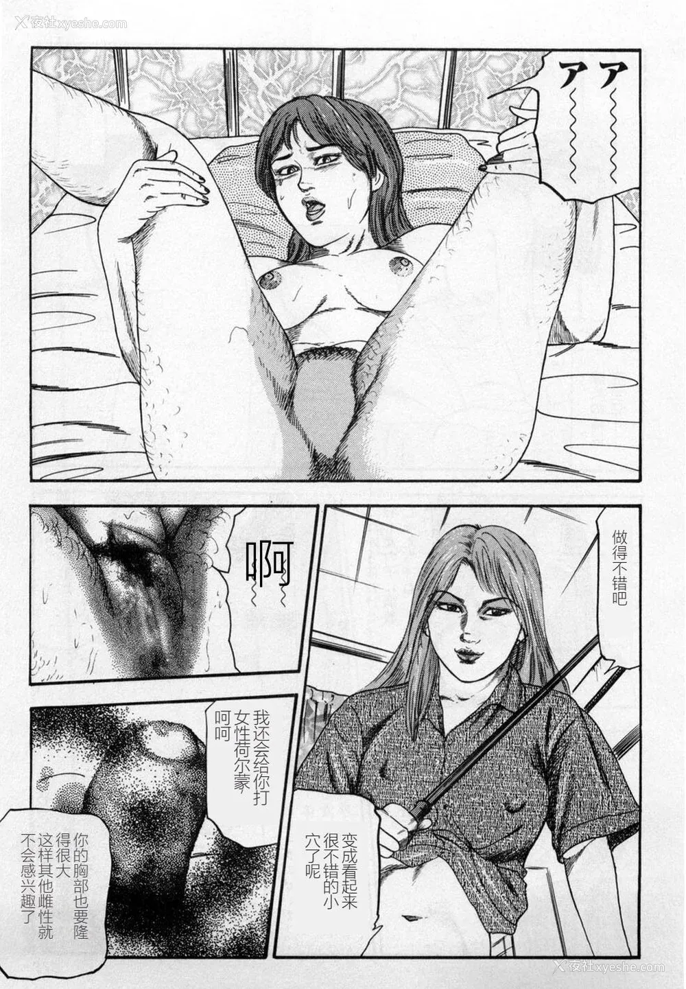 318P - [三条友美] 淫獣姉妹 [中国翻訳]