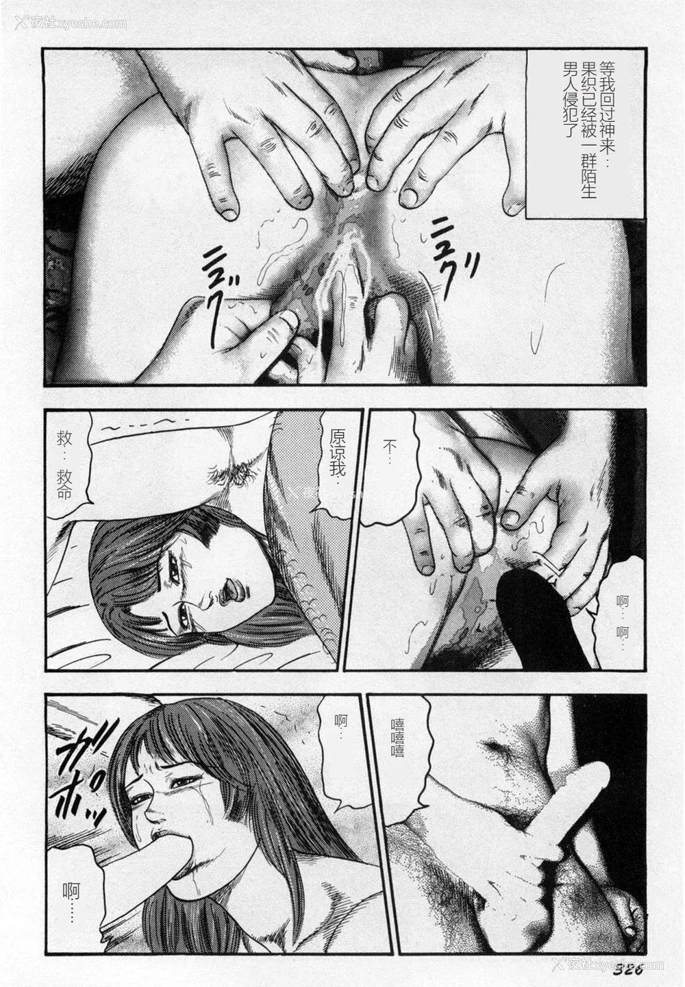 327P - [三条友美] 淫獣姉妹 [中国翻訳]