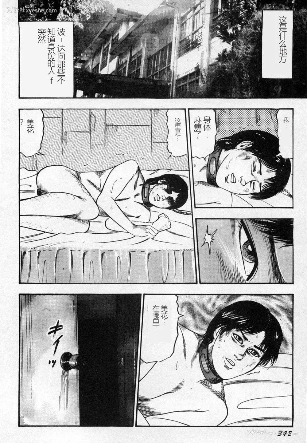 343P - [三条友美] 淫獣姉妹 [中国翻訳]