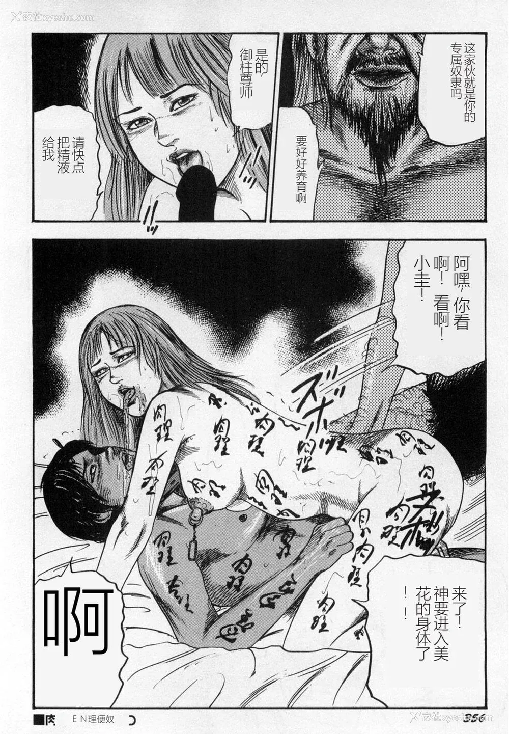 357P - [三条友美] 淫獣姉妹 [中国翻訳]