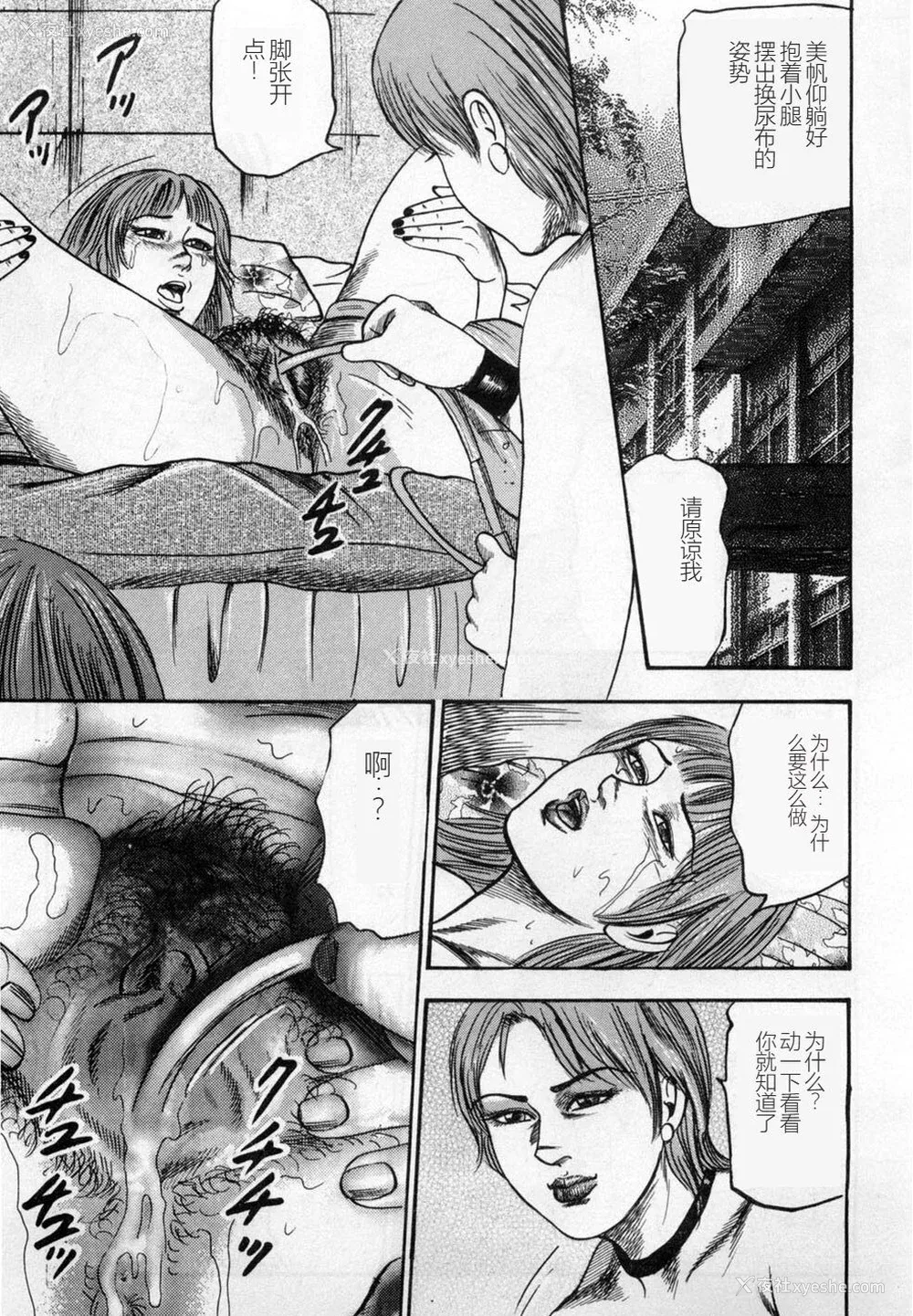 46P - [三条友美] 淫獣姉妹 [中国翻訳]