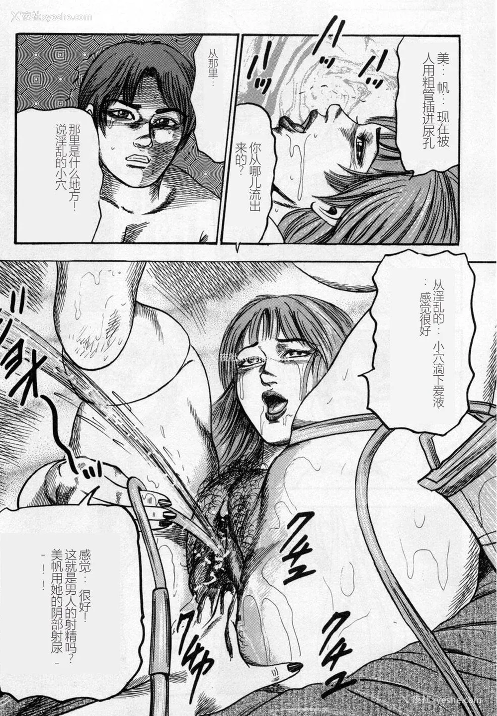 48P - [三条友美] 淫獣姉妹 [中国翻訳]