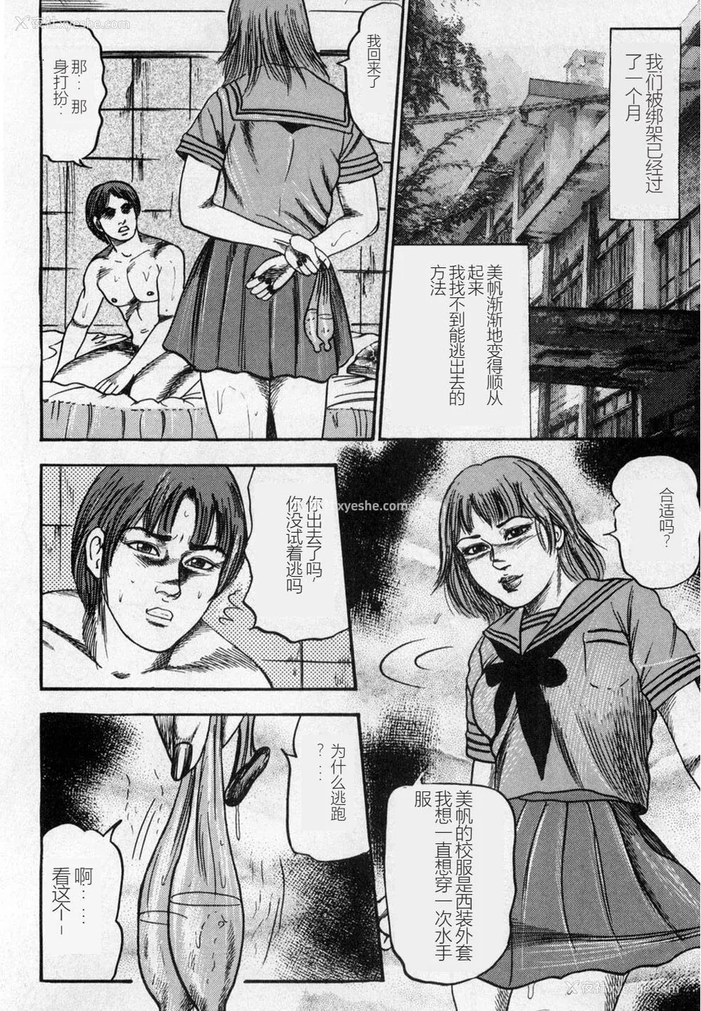 49P - [三条友美] 淫獣姉妹 [中国翻訳]