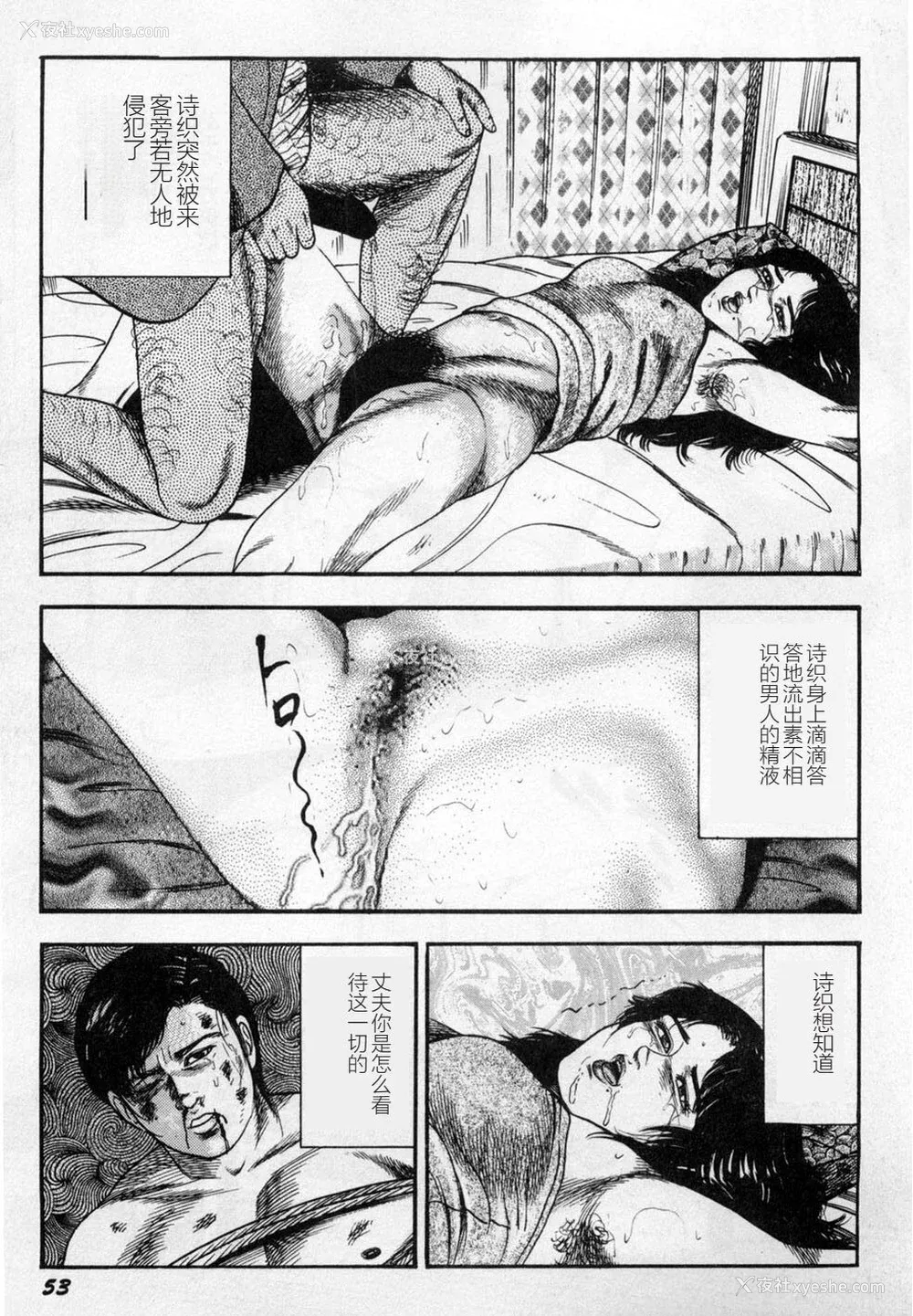 54P - [三条友美] 淫獣姉妹 [中国翻訳]