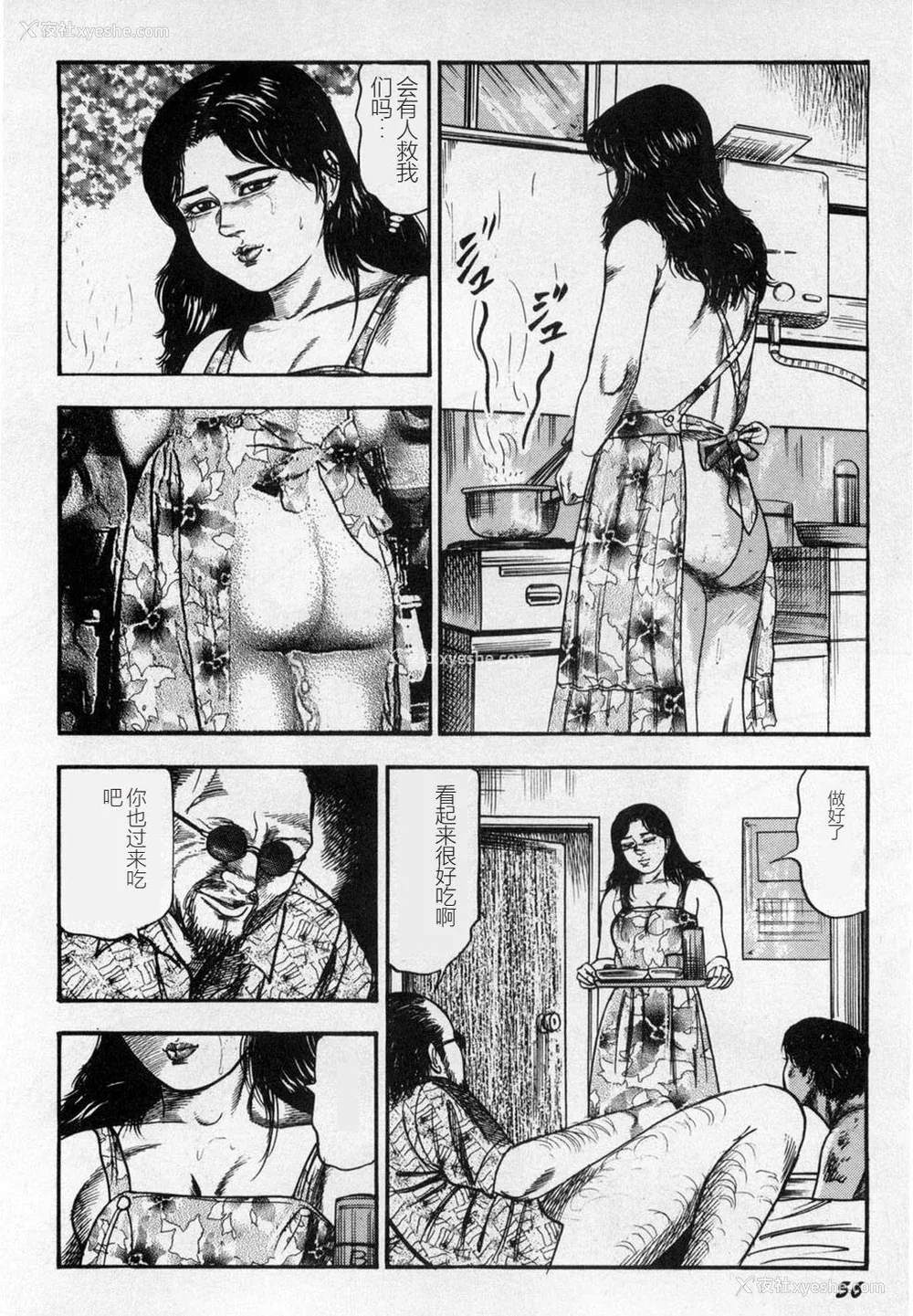 57P - [三条友美] 淫獣姉妹 [中国翻訳]
