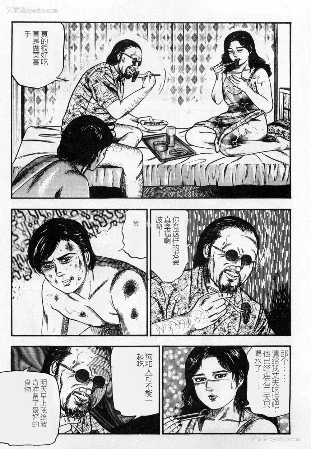 58P - [三条友美] 淫獣姉妹 [中国翻訳]