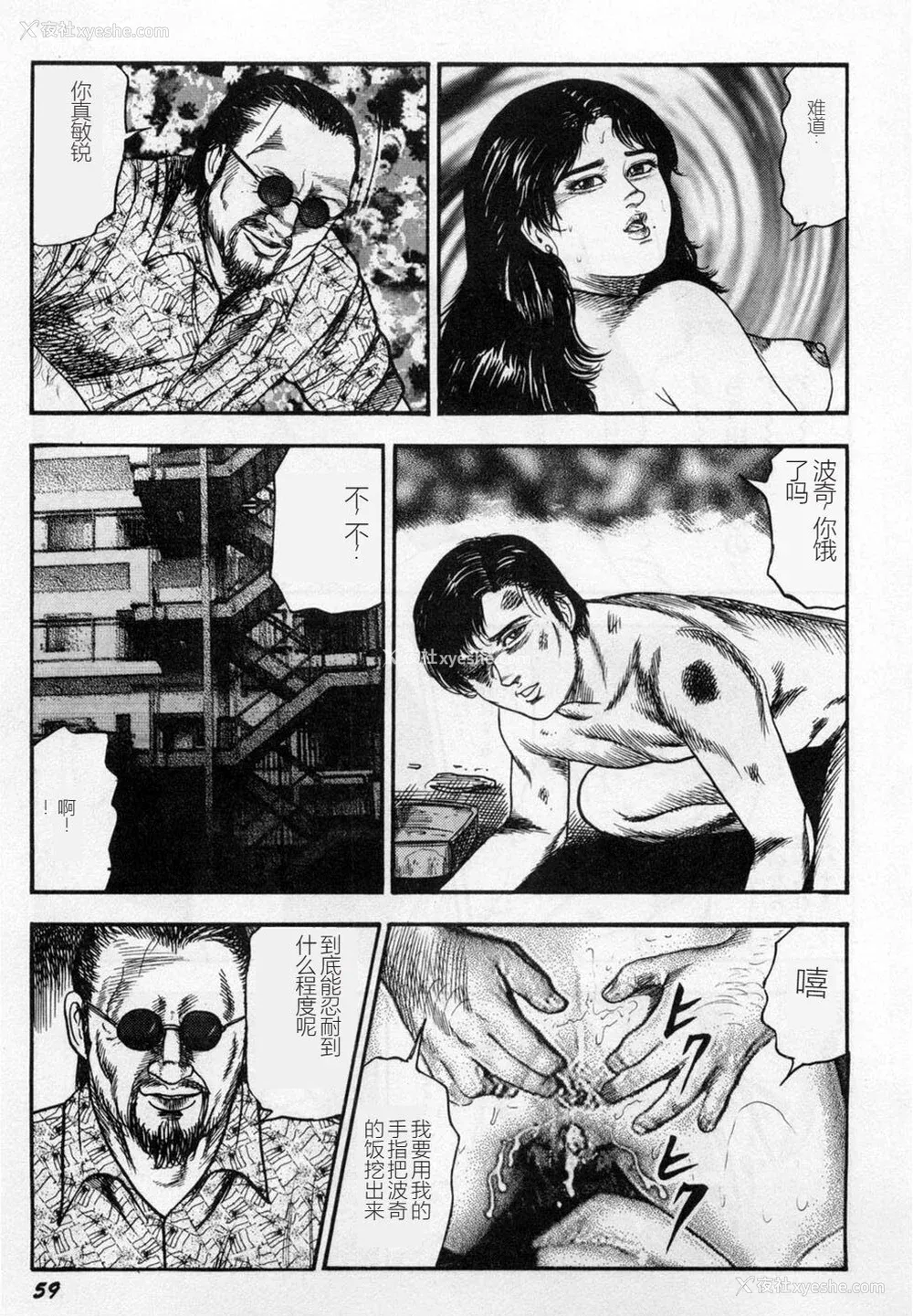 60P - [三条友美] 淫獣姉妹 [中国翻訳]