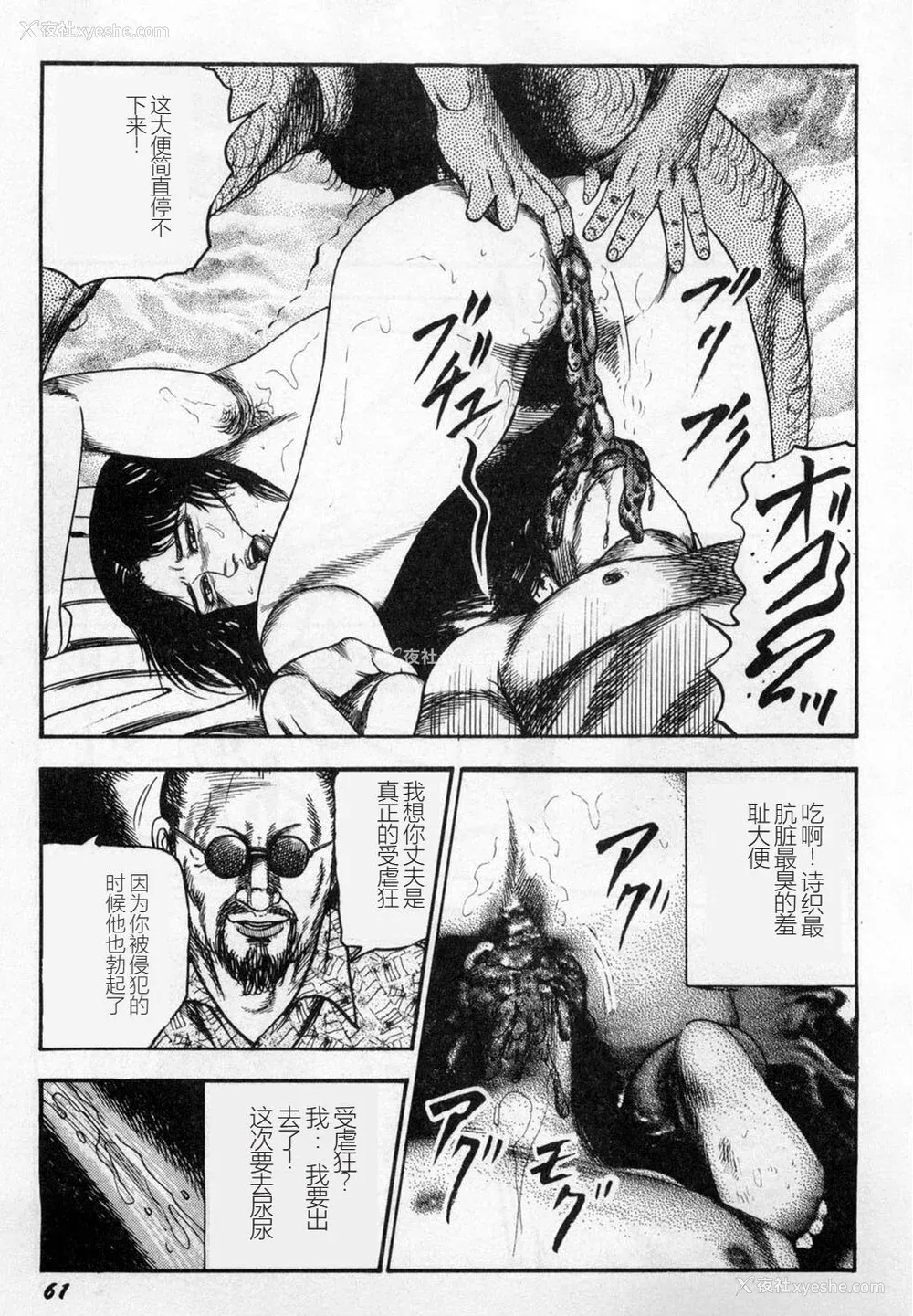 62P - [三条友美] 淫獣姉妹 [中国翻訳]