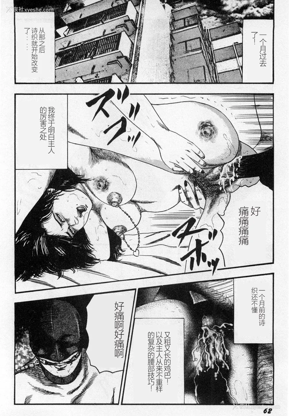 63P - [三条友美] 淫獣姉妹 [中国翻訳]