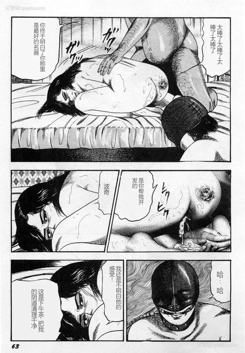 64P - [三条友美] 淫獣姉妹 [中国翻訳]