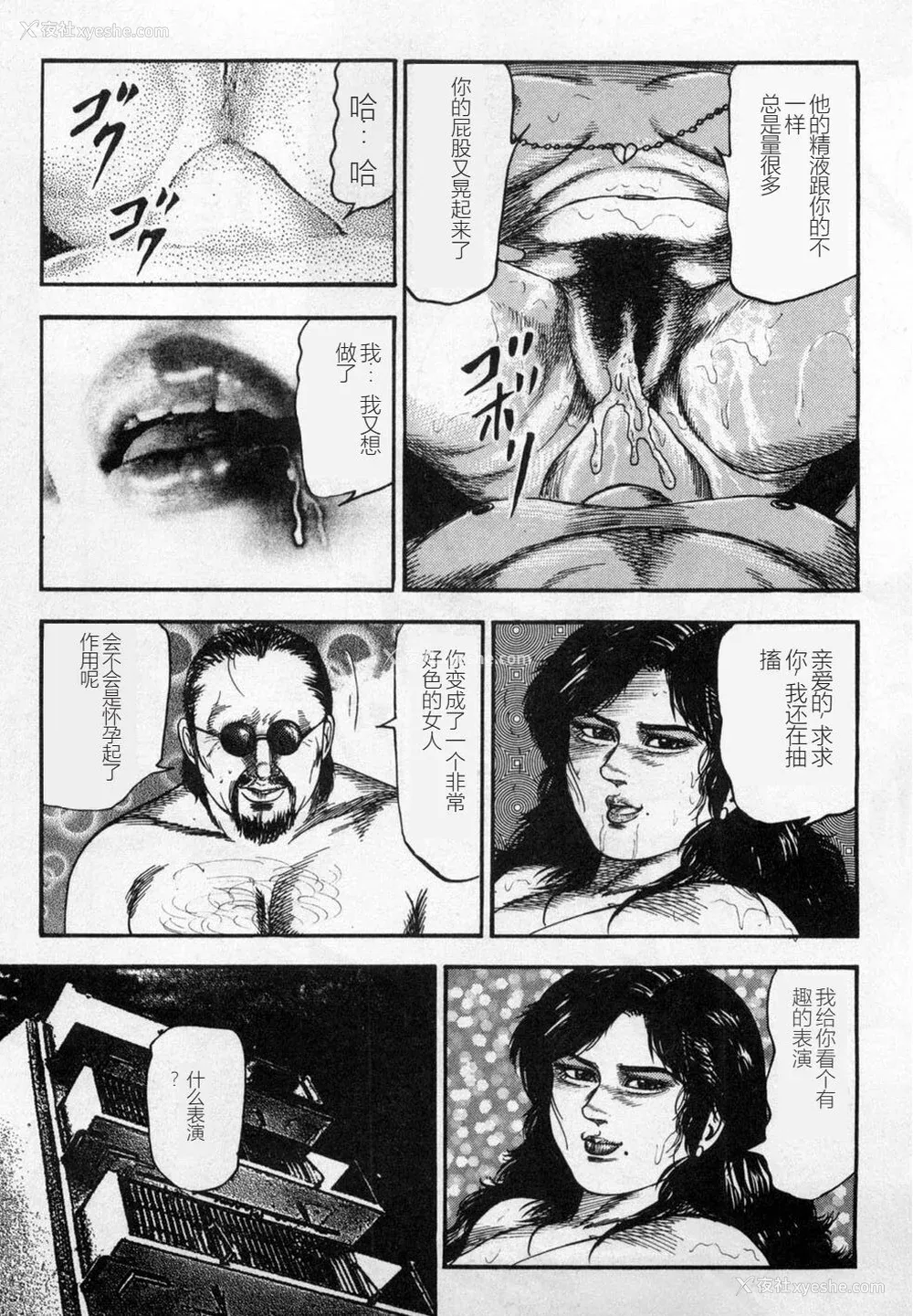 66P - [三条友美] 淫獣姉妹 [中国翻訳]