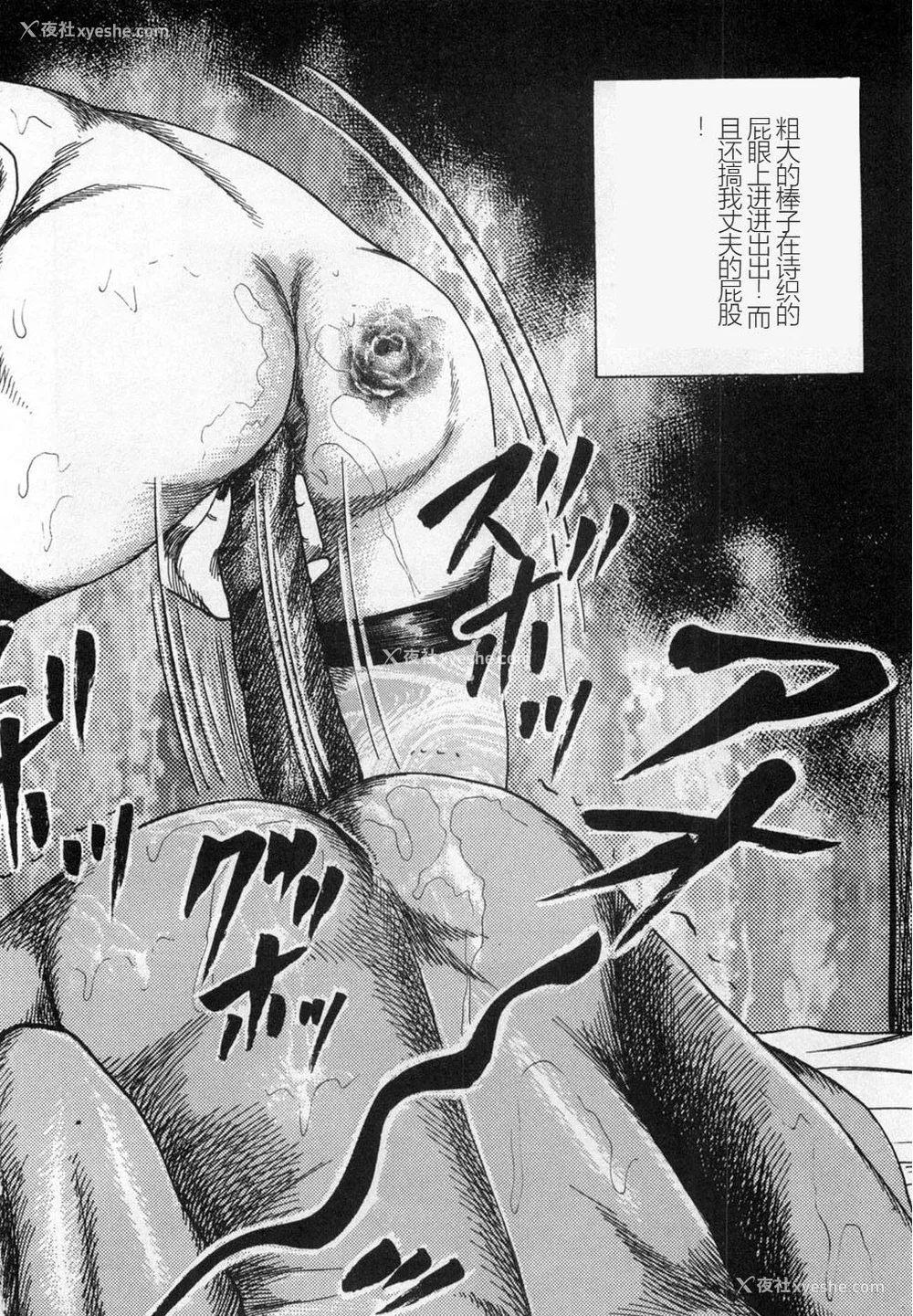67P - [三条友美] 淫獣姉妹 [中国翻訳]