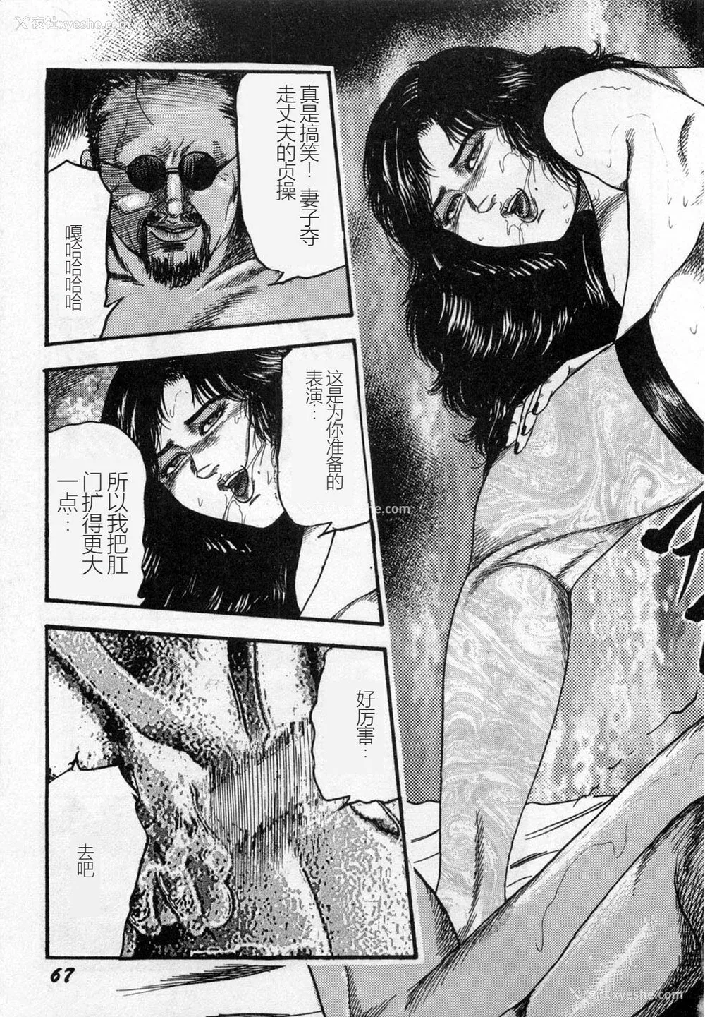 68P - [三条友美] 淫獣姉妹 [中国翻訳]