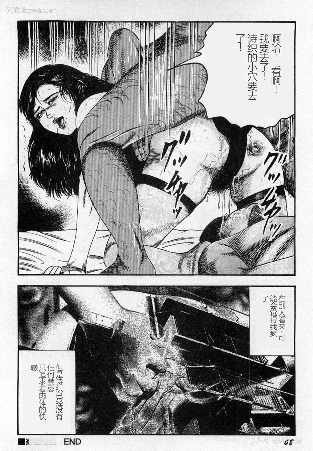 69P - [三条友美] 淫獣姉妹 [中国翻訳]
