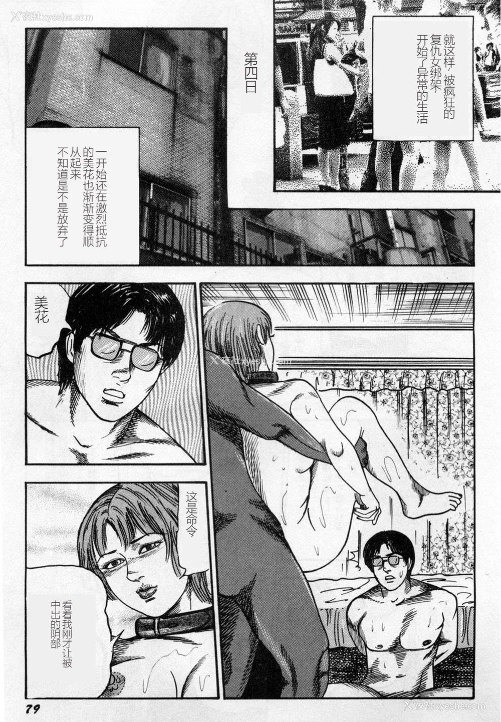 80P - [三条友美] 淫獣姉妹 [中国翻訳]
