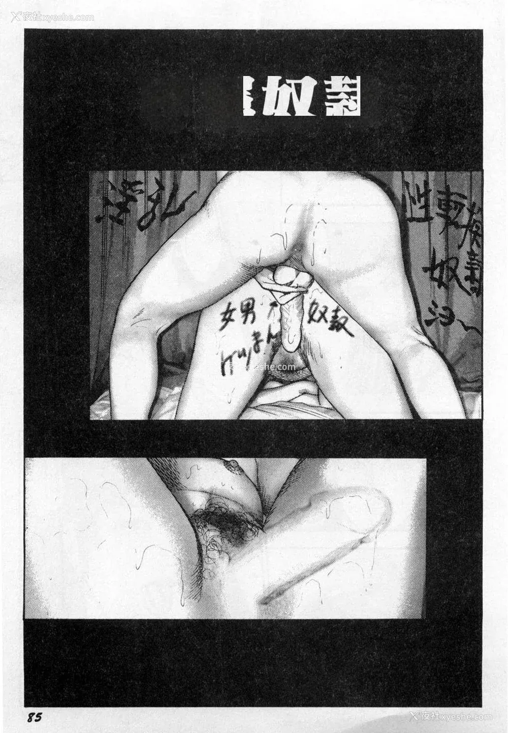 86P - [三条友美] 淫獣姉妹 [中国翻訳]